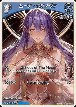 ムーナ・ホシノヴァ 【hBP06-050C】